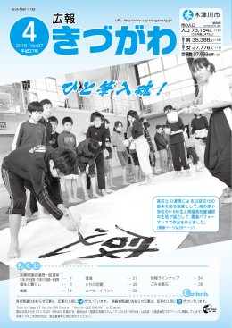 2015年4月号（No.97） [15213KB pdfファイル]