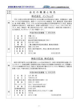 投 資 - 東京中小企業投資育成株式会社