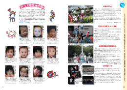 20～21みんなの広場・おたんじょうびおめでとう (2).indd