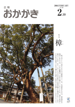 2月10日（759号）