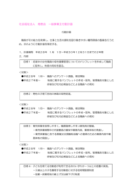 働いていける職場です。PDF版