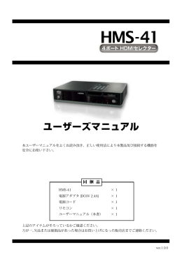 ユーザーズマニュアル