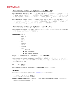 アプリケーションのアップグレード、クラスタへのWebapp
