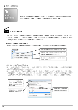 84 1 オートコレクト
