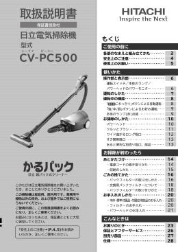 取扱説明書 - 日立の家電品