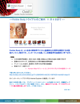 Body トライアルのご案内 11 月 6 日まで >>