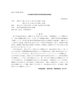 2011 年 (第 1 日) 11