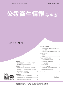 2015年8月 No.448