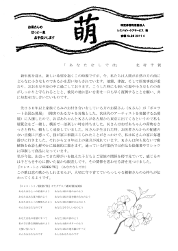 会報No.26 2011年4月発行