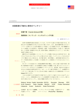 このレポートを読む