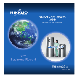 66th Business Report