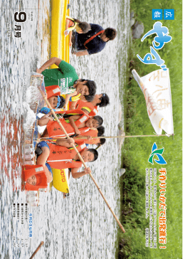 9月号 - 八頭町
