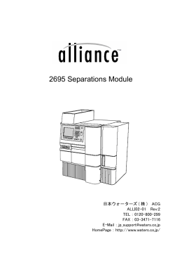 2695 Separations Module