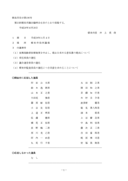 11月4日