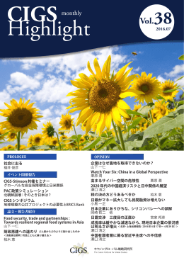 PDFダウンロード - キヤノングローバル戦略研究所