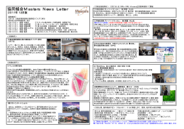 2011年12月号ニュースレターを配信いたしました。