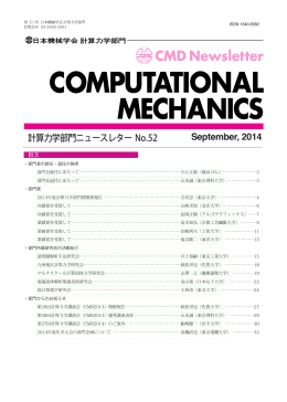 こちら - 日本機械学会