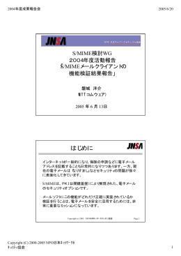 Senderのメールアドレスによる署名は不可にする