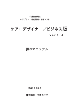 操作マニュアル(PDF: 20MB)