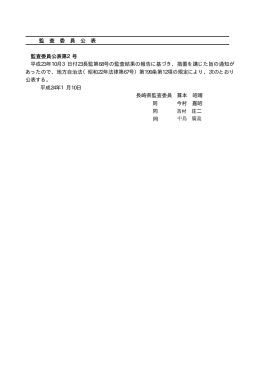 平成23年度前期実施分［PDFファイル／90KB］