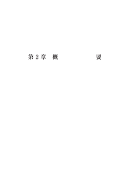 概要[PDF:1.6MB] - 一般財団法人 茨城県メディカルセンター