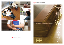 Take the path to becoming a legal professional.