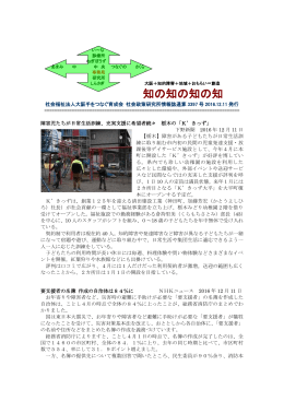 2016年12月11日 ｢知の知の知の知 ｣第3397号