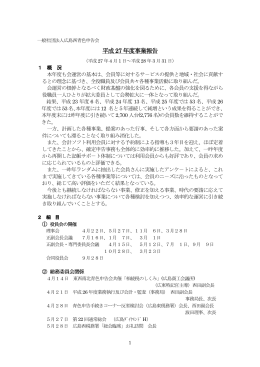 平成27年4月1日～平成28年3月31日