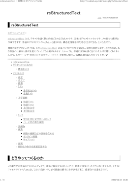 reStructuredText