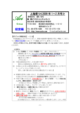 2009年：PDF×35 - 葵ビジネスコンサルタンツ