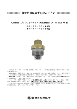 御使用前に必ずお読み下さい