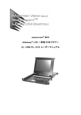 masterview™ MAX slideaway™ LCD 一体型 KVM ドロワー CL