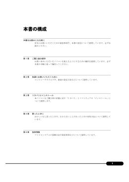 WindowsNT(R) 4.0モデル ソフトウェアガイド