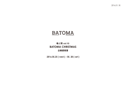 about BATOMA CHRISTMAS