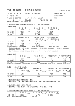 pdf：57KB - 日本コロムビア
