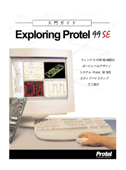 Exploring Protel 99 SE