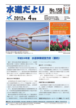 2012年 No.158