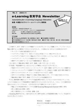No.3 - マルチメディア言語教育研究部門