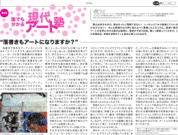 No.2 落書きはアートになりますか？