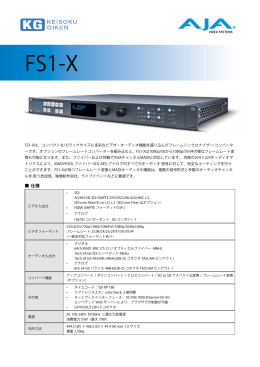 FS1-X/LUT-box