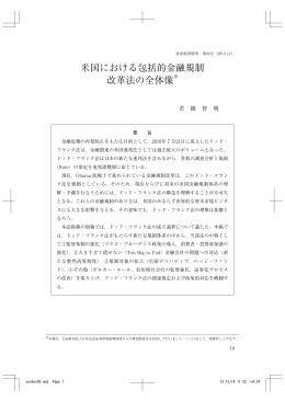 全文PDFダウンロード