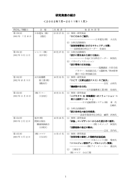 「2002～2011年度設計革新セミナー」紹介 - TEAC