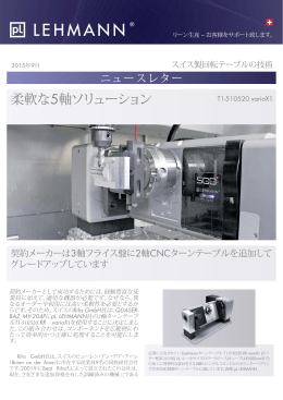クイック ダウンロード - Lehmann Rotary Tables