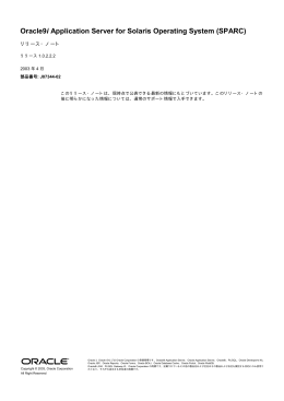 Oracle9i Application Server for Solaris Operating System