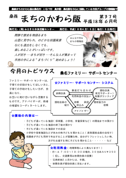 2006年6月号