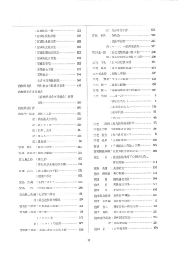 25_大原文庫和漢書分類目録 著者索引 Page( 91～120)