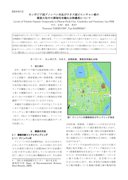 PDF 651KB - 日本環境衛生センター