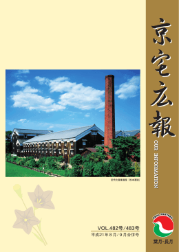 平成21年8月/9月合併号