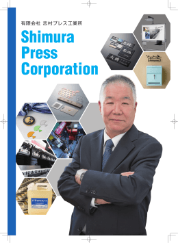 Shimura Press Corporation