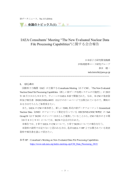 に関する会合報告 - Nuclear Data Center